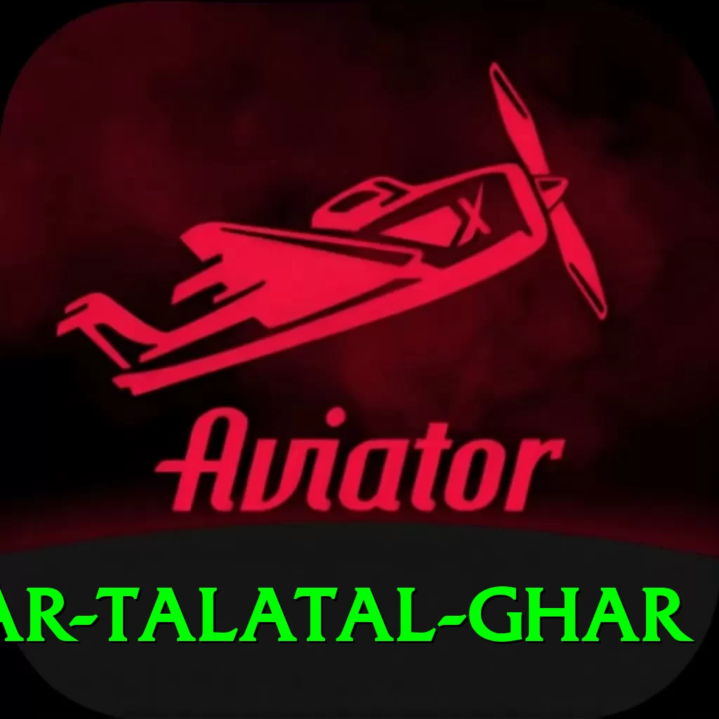 sivsagar talatal ghar Plus Edition v1.2.2 - 2